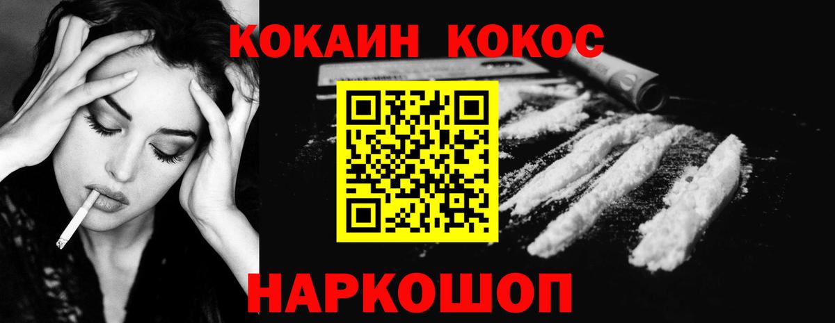 COCAIN Columbia  COCAIN Колумбийский  Ишим  COCAIN  Вход с VPN 