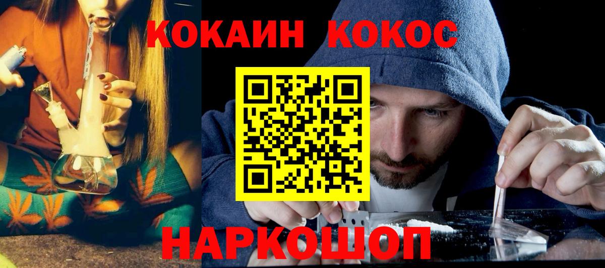 COCAIN Columbia Ишим