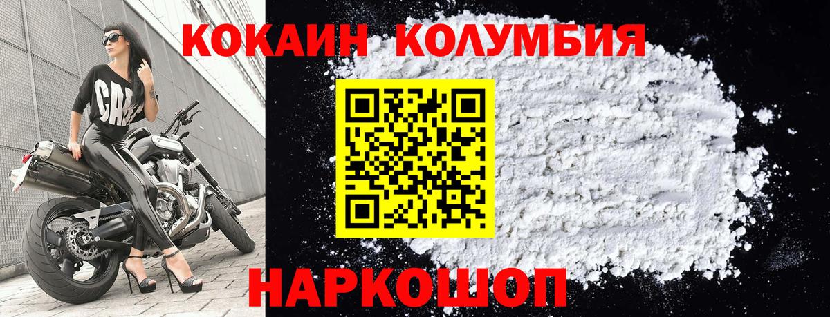 Cocaine Ишим