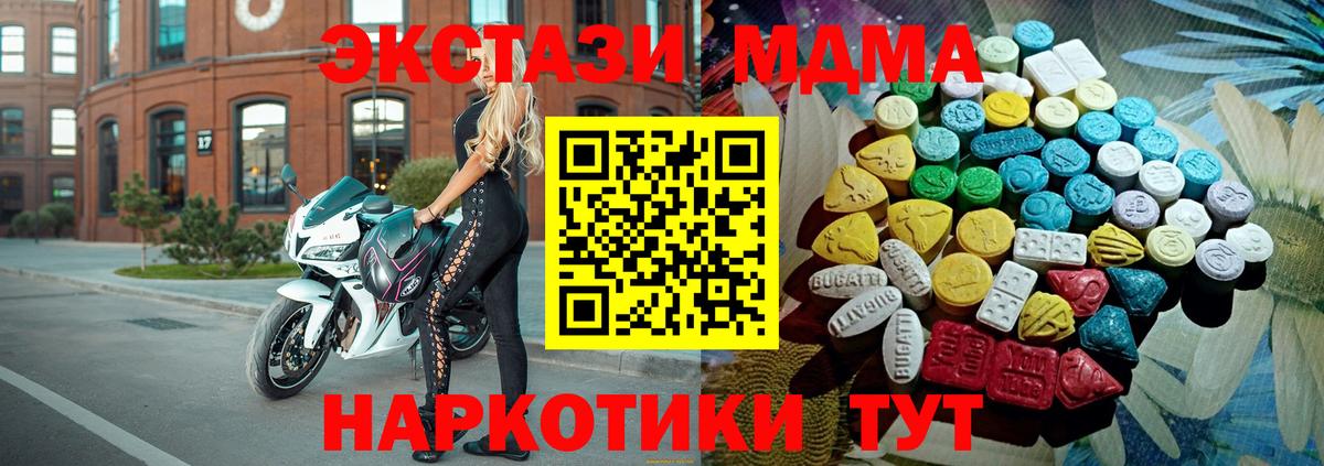 Ecstasy ешки Ишим