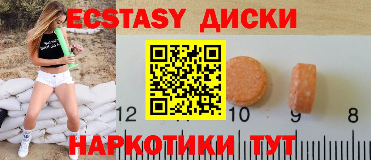 Ecstasy Philipp Plein  ЭКСТАЗИ диски  Экстази  Ишим  маркетплейс телеграм  Вход с VPN 