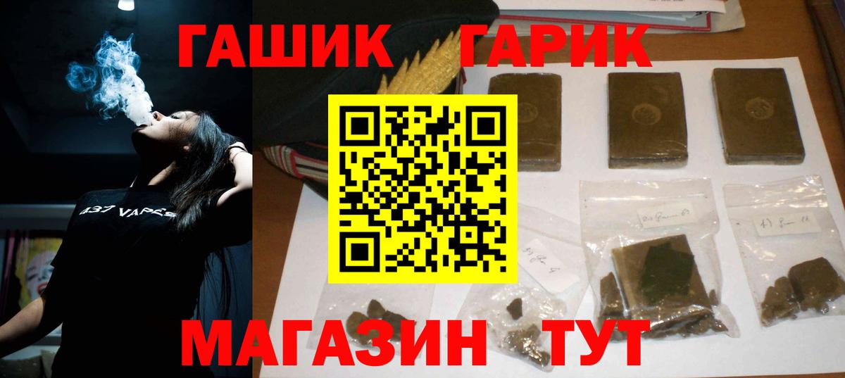 Гашиш хэш Ишим