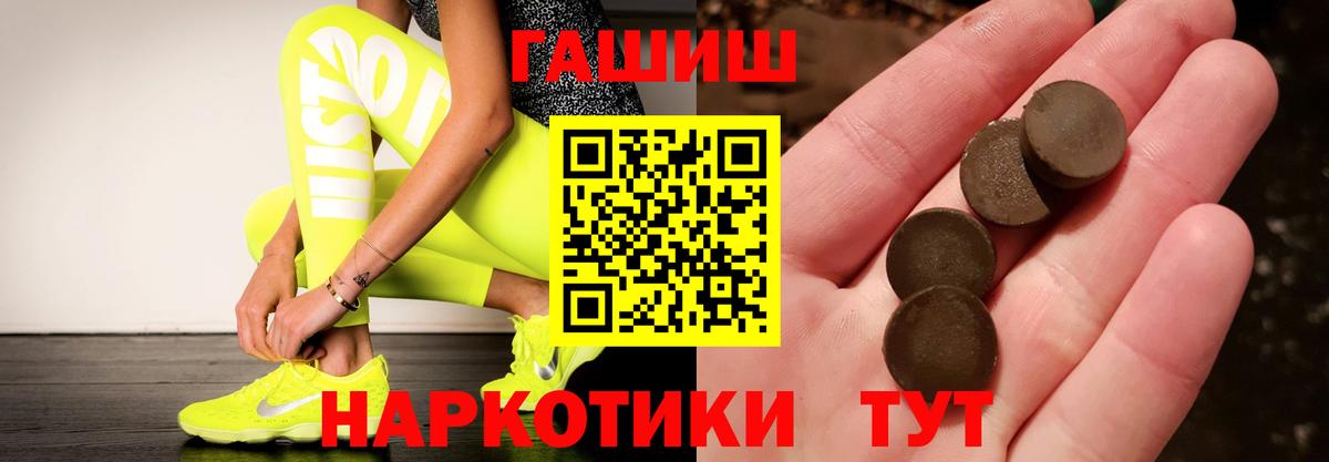 Гашиш индика сатива  ГАШИШ Cannabis  Ишим  Вход с VPN 