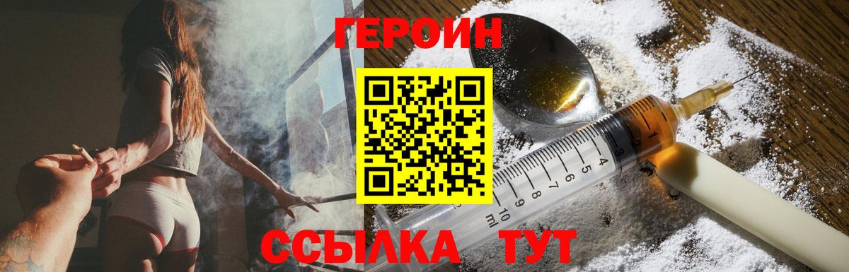 Ишим  Героин герыч  Вход с VPN 