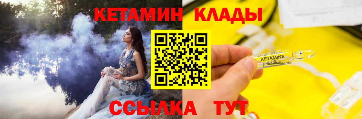 Ишим  КЕТАМИН VHQ  Вход с VPN  КЕТАМИН ketamine 