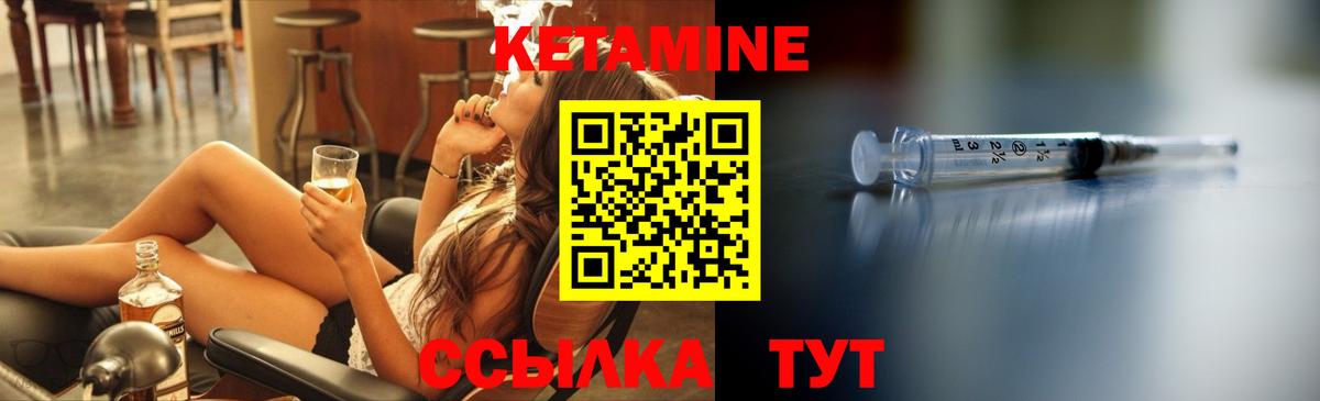 КЕТАМИН VHQ Ишим