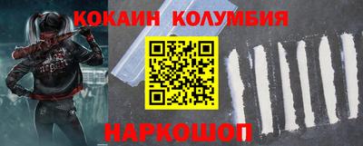 кокаин Кумертау