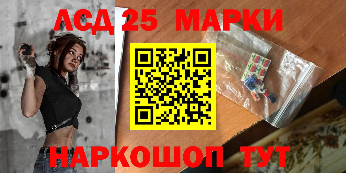 LSD-25 экстази ecstasy  Вход с VPN  Ишим 