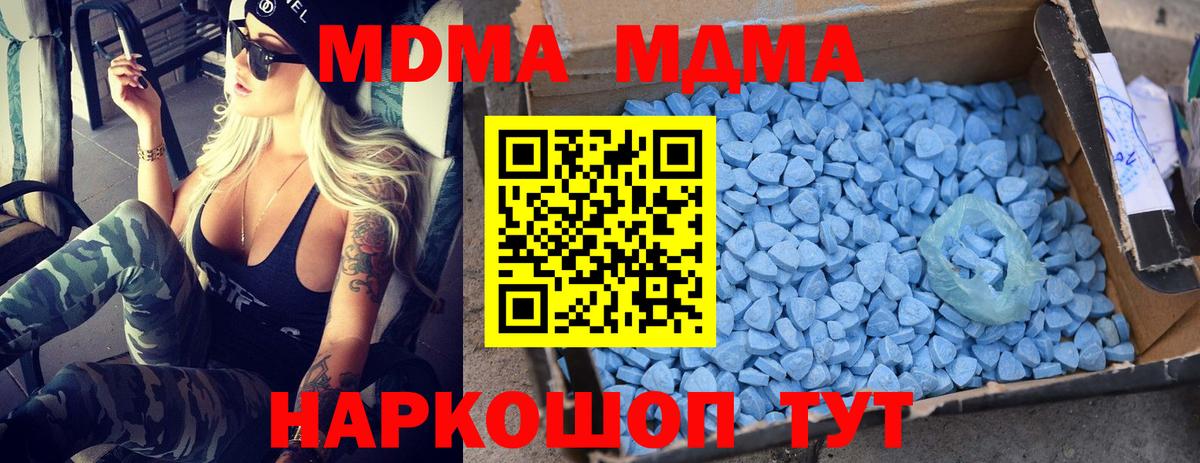 MDMA  MDMA crystal  Вход с VPN  Ишим  МДМА crystal 