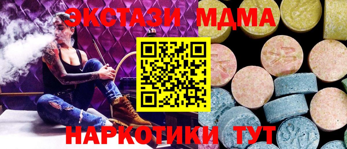 МДМА crystal Ишим
