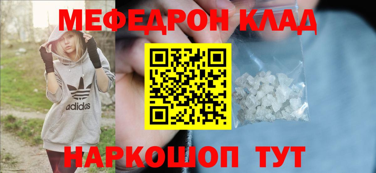 МЕФ  Вход с VPN  МЕФ  OMG ТОР  МЯУ-МЯУ мяу мяу  Ишим 
