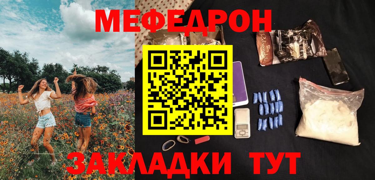 МЕФ мука Ишим