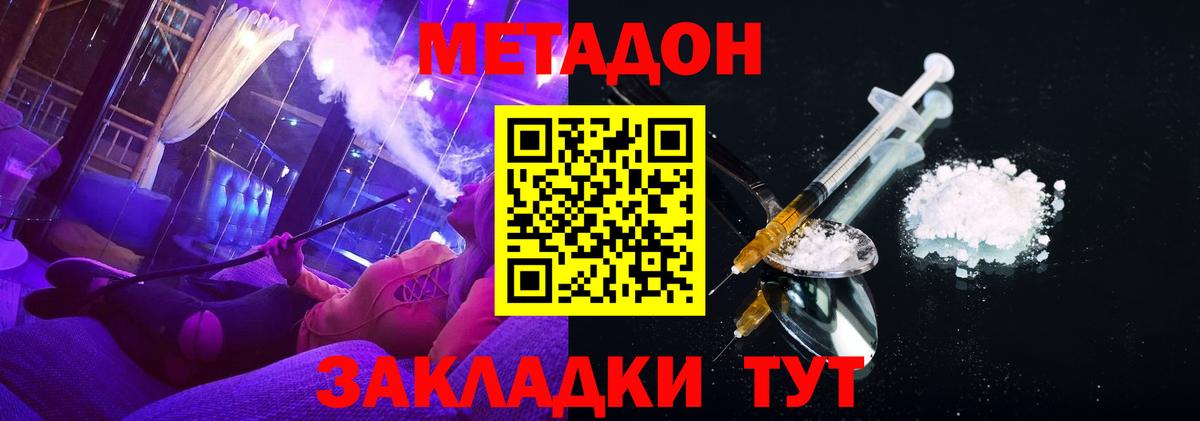 Метадон methadone  МЕТАДОН methadone  Вход с VPN  Ишим 