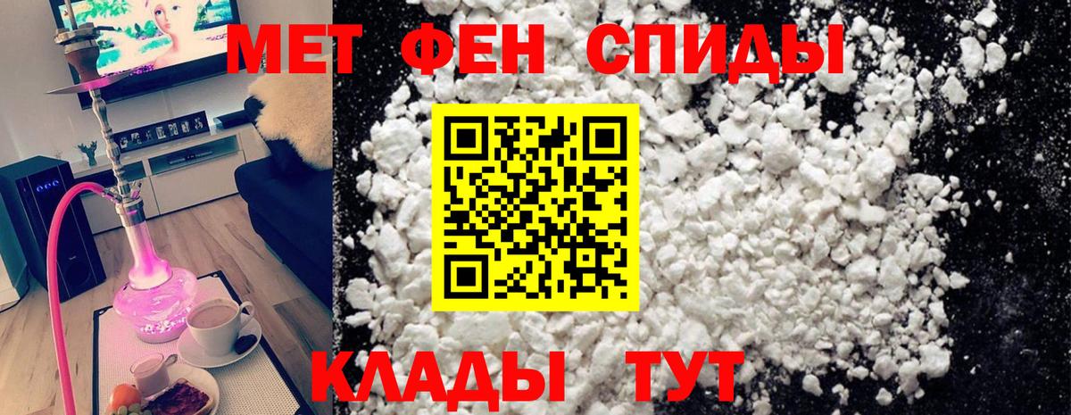 Метамфетамин кристалл  МЕТАМФЕТАМИН  Ишим  Вход с VPN 