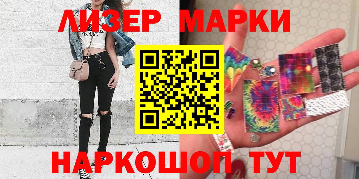Марки NBOMe 1,8мг  Вход с VPN  Ишим 