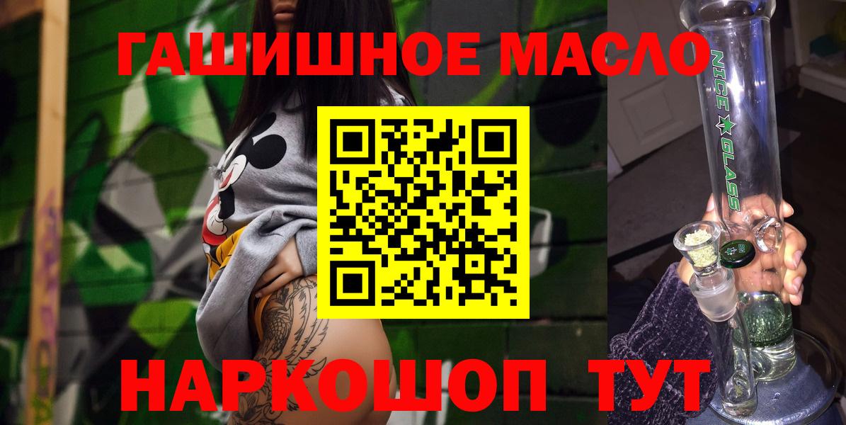 Дистиллят ТГК THC oil Ишим