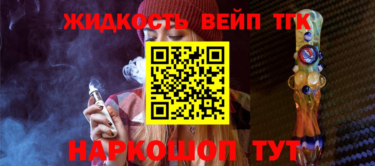 Дистиллят ТГК жижа  Вход с VPN  Ишим 